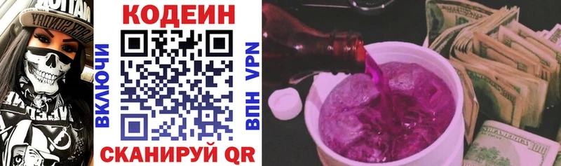 Кодеин напиток Lean (лин)  OMG   Лобня 